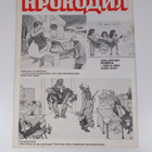 Kansa taisteli - Miehet kertovat  1/1983 : kuvauksia soti... - pikkukuva 2