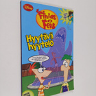 John Green : Hyytävä hyytelö - pikkukuva 1
