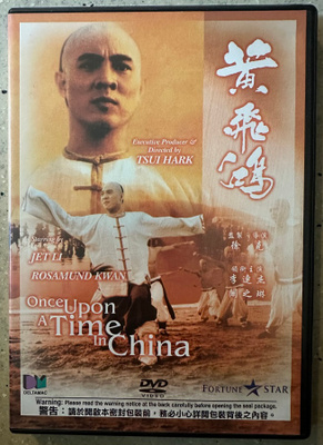 [DVD] ONCE UPON A TIME IN CHINA