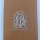 Acta Byzantina Fennica 4 (N.s.) 2015 - pikkukuva 2