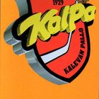 1994-95 Sisu - 0,10 € / kpl - pikkukuva 1