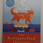 Hisashi Kashiwai - The Kamogawa Food Detectives - pikkukuva 1