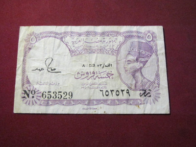 5 piastres 1971 Egypti