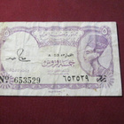 5 piastres 1971 Egypti - pikkukuva 1