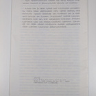 Kristiyhteisö 2/1984 : Matkamiehen kysymys - pikkukuva 2