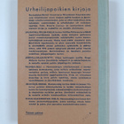 Waldemar Hammenhög : Samoilija-Erkki : kertomus nuorisoll... - pikkukuva 2