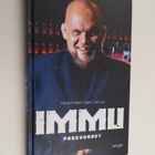 Mika Ilmen : Immu : pokevuodet - pikkukuva 1