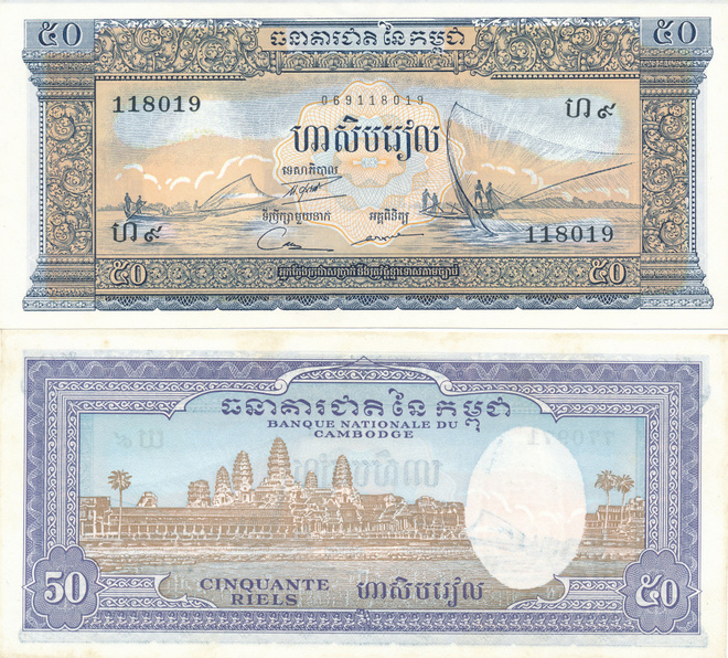 Campodia 50 Riels 1956-1975 P7 #116