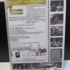DVD Lumottu morsian (1939) - Neuvostofantasia - R0 - pikkukuva 2
