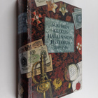 Suomen keskushallinnon historia 1809-1996 - pikkukuva 1