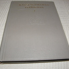 Kalevalaseuran vuosikirja 1 1921 -sid - pikkukuva 1