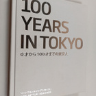 Petri Artturi Asikainen : 100 Years in Tokyo - 100 vuotta... - pikkukuva 1