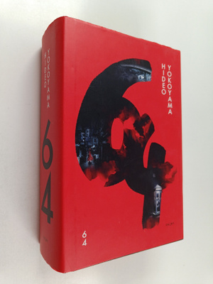 Hideo Yokoyama : 64