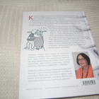 Maire Soiluva Rakkautta ruudun takaa - kumppani verkosta - pikkukuva 2
