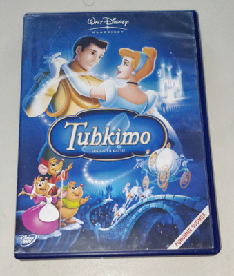 Tuhkimo (o)