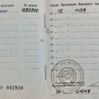 VANHA CCCP Kunniamerkin Myöntökirja Kunnian Ritarikunta 1977 - pikkukuva 3