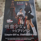 Vampire Girl vs Frankenstein Girl - pikkukuva 1