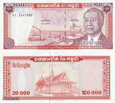 Cambodia Kamputsea 20000 Riels v.1995 (P-48) UNC harvinainen