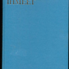 Rensenbrink, Han : Lintumaailman ihmeet - pikkukuva 1