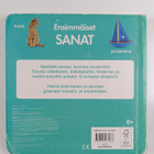 Ensimmäiset sanat - pikkukuva 2