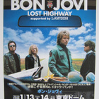 Bon Jovi  Japani esite Kiertue 2008 UUSI Flyer - pikkukuva 1