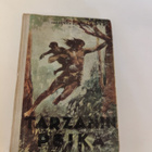 Edgar Rice Burroughs; Tarzanin poika - pikkukuva 1