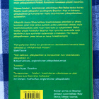 Bellos:Futebol -Brasilialainen elämäntapa. 2002. 1.p. - pikkukuva 2