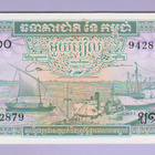 Kambodža Cambodia 1 Riel v.1972 UNC P-4c1 - pikkukuva 1