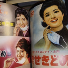 JAPANESE BEAUTIES ( ICONS TASCHEN) - pikkukuva 4