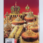 B. Antonov : Russian tsars : From Ivan the Terrible to Ni... - pikkukuva 2