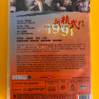 Fist of Fury 1991 DVD - pikkukuva 2
