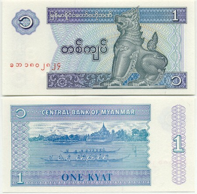 Myanmar 1 Kyat v.1996 (P-69) UNC