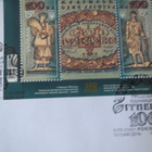 Ukraina - FDC (aiheena rahayksikkö) - pikkukuva 3