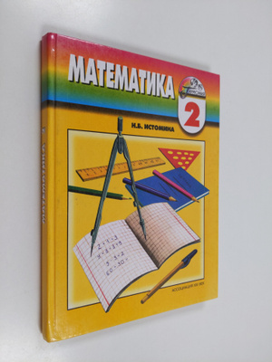 N.B. Istomina : Matematika 2