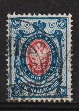 1891 14 Kopeekan Rengasmerkki leimattuna