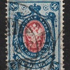 1891 14 Kopeekan Rengasmerkki leimattuna - pikkukuva 1