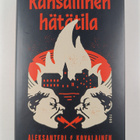 Heikki Kovalainen : Kansallinen hätätila - pikkukuva 1
