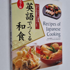 Teng Tian Yu Zi ym. : Recipes of Japanese cooking - karaB... - pikkukuva 1