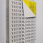 Matti Norri : Yhtiökäsikirja 1-2 (tekijän omiste) - pikkukuva 1
