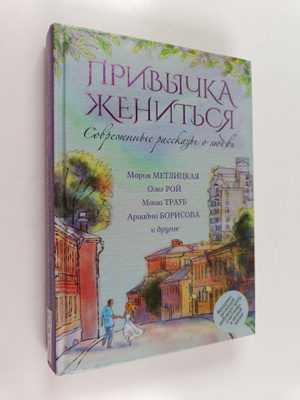 Privytska zenitsja