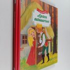 Gisela Fischer : Lasten satuaarteet : 7 kauneinta klassikkoa - pikkukuva 1