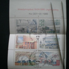 FDC-leimattu vihko Suom. arkkitehtuuria - LaPe V8 o - pikkukuva 1