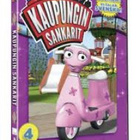 Kaupungin sankarit 4 - Hauska ja jännittävä päivä (DVD) - pikkukuva 1