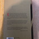 Dennis Lehane: Koskematon. 2005. 1.p. - pikkukuva 2