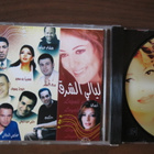 Arabialaista popmusiikkia CD - pikkukuva 1