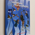 Opetus, oppiminen, vuorovaikutus - pikkukuva 1