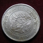 1 yen Keisari Taisho (1912-1926) Japani. Replika - pikkukuva 1
