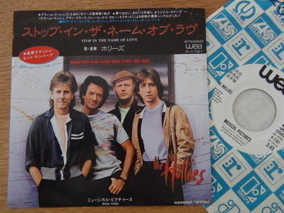 The Hollies Stop in the name of love 7 45 japani'83 promo