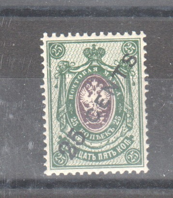 Venäjän posti Kiinassa  1917 55 cent