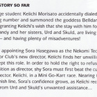 Oh My Goddess! issue #112 (2004 engl. Manga) - pikkukuva 2